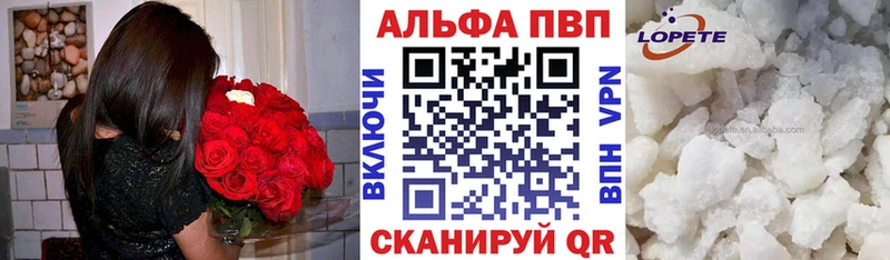 APVP СК Купить где Волхов