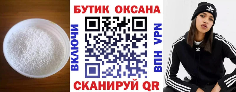 Купить где  Волхов  БУТИРАТ вода 