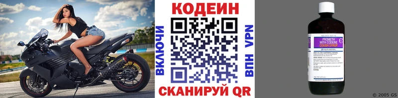 Купить где  Волхов  Кодеин Purple Drank 