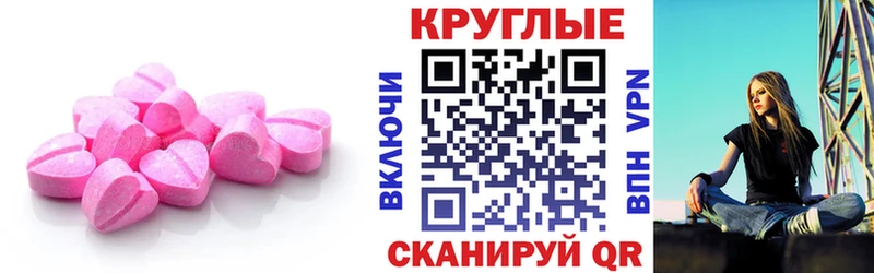 Экстази 280мг Купить где Волхов
