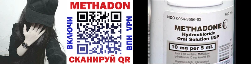 Купить где  Волхов  МЕТАДОН кристалл 